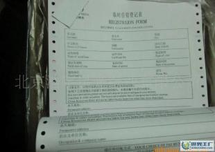 星林电脑打印纸 连续打印与复印纸的多场景应用解析