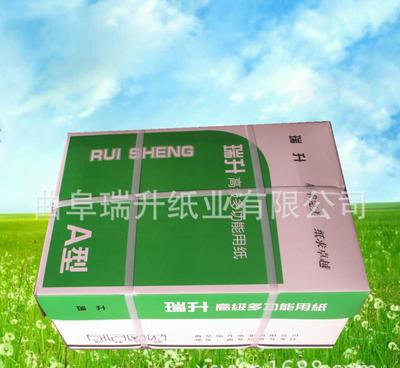 工厂直销西宁A4复印纸 木浆70g静电打印纸批发首选