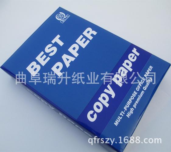 出口高档A4打印纸80g高白激光打印复印纸 5包装出口专用包装的品质之选