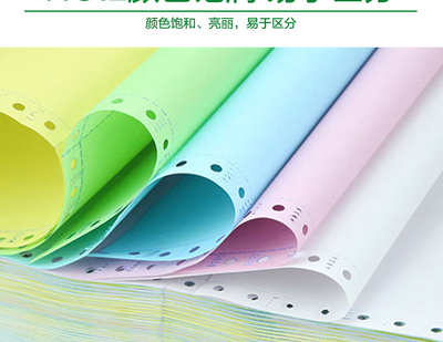 劲时241-1层白电脑打印纸一联电脑连打纸整张/一等分(800页)